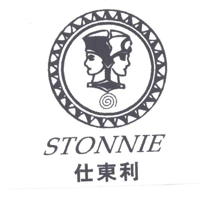 仕东利;STONNIE