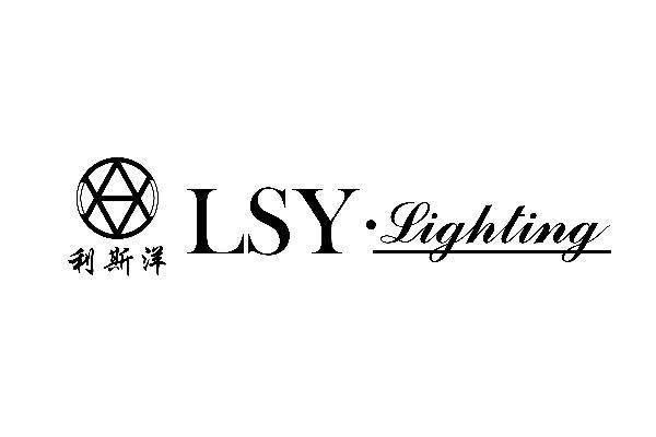利斯洋 LSY LIGHTING
