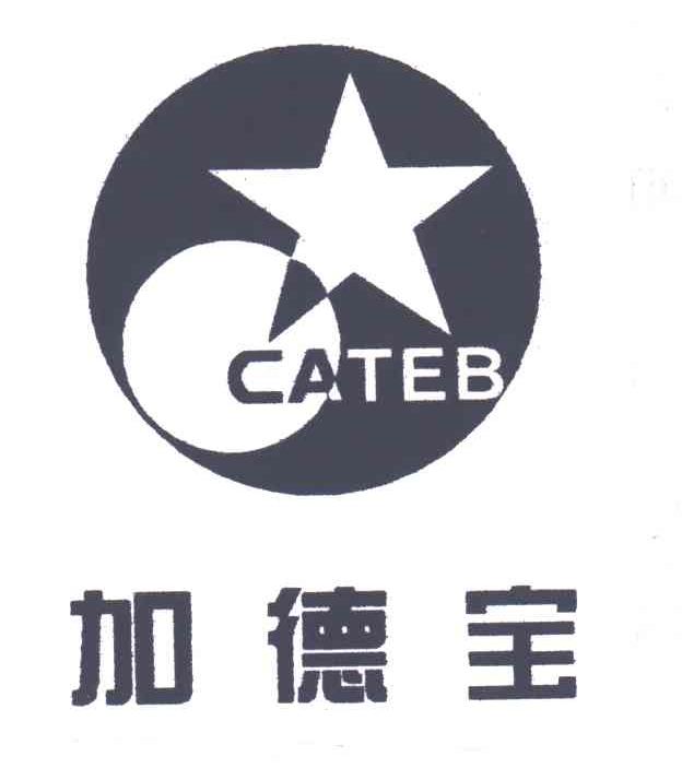 加德宝;CATEB