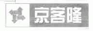 京客隆