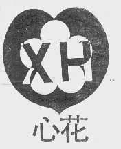 心花