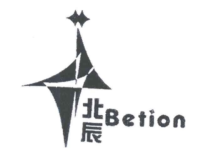 北辰;BETION