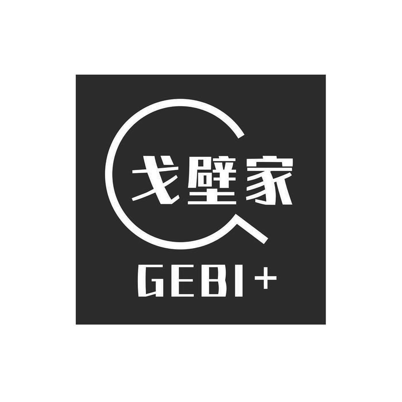 戈壁家 GEBI+