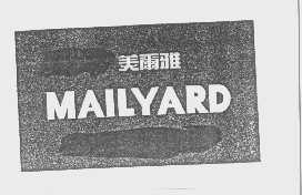美尔雅   MAILYARD