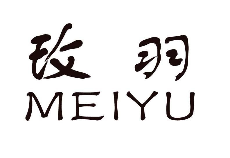 玫羽