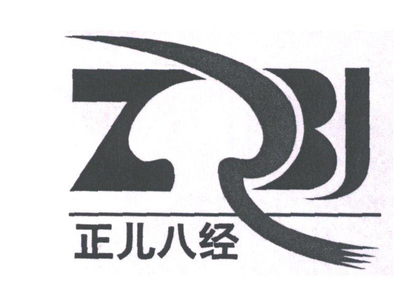 正儿八经;ZRBJ