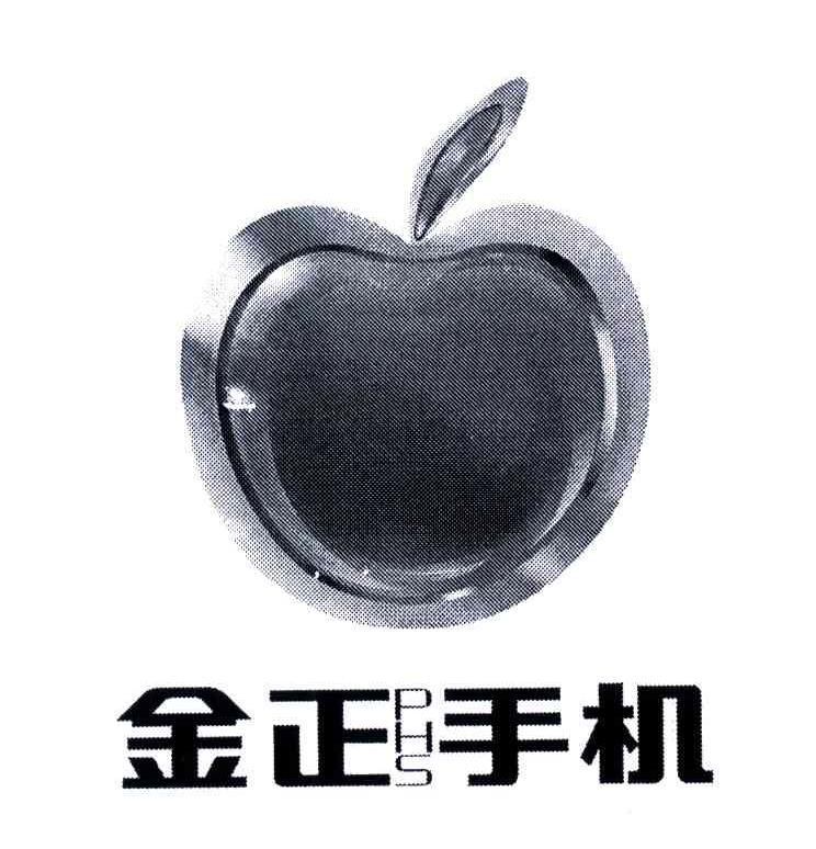 金正手机