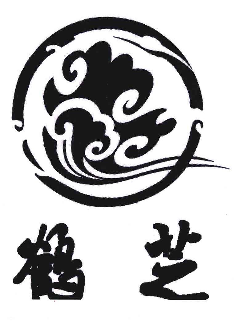鹤芝