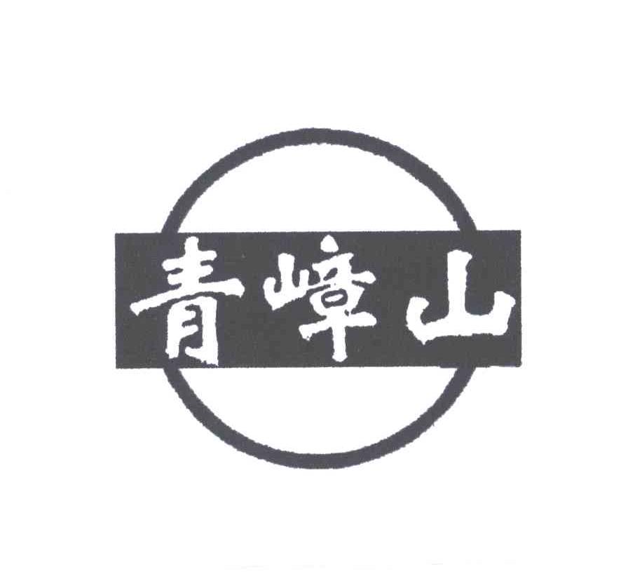 青嶂山