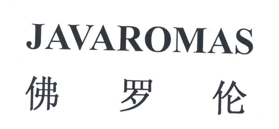 JAVAROMAS;佛罗伦