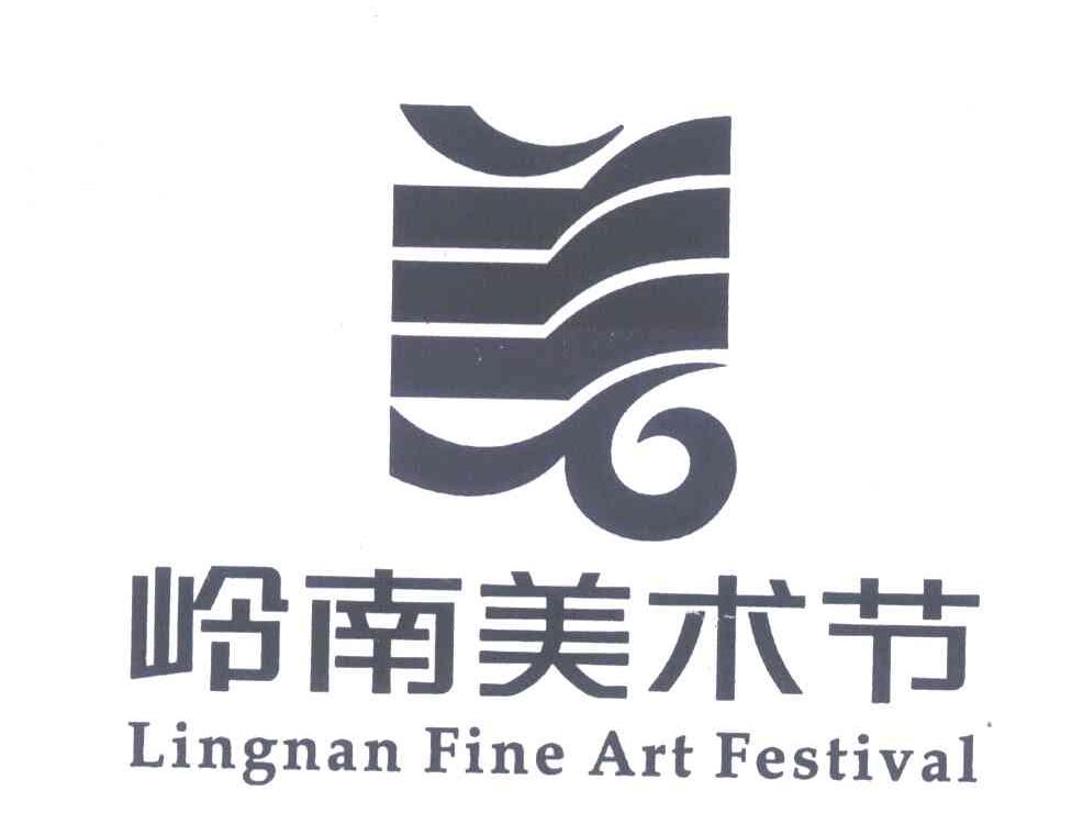 岭南美术节;LINGNAN FINE ART FESTIVAL