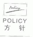方针;POLICY