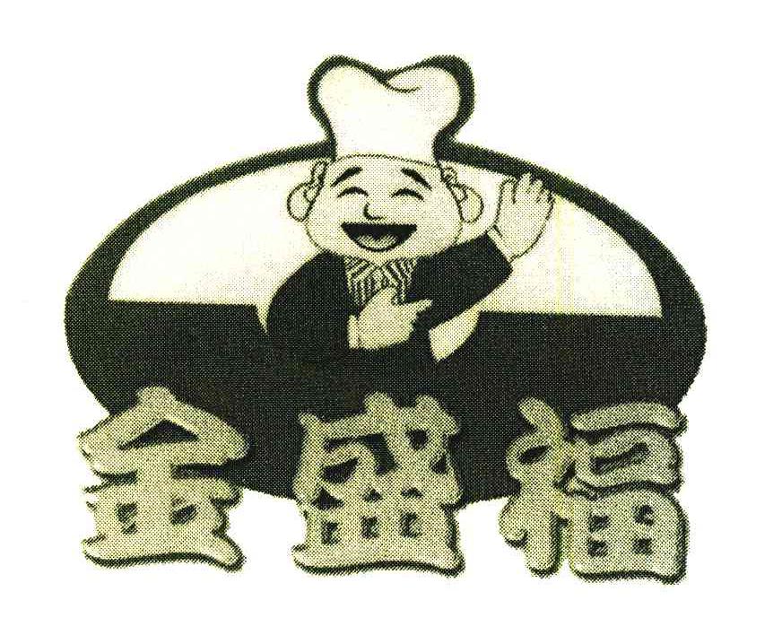 金盛福