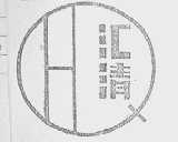 汇清