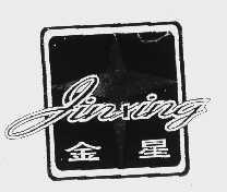 金星