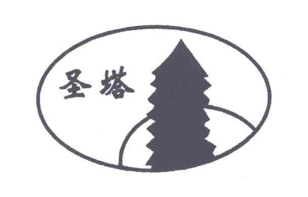 圣塔