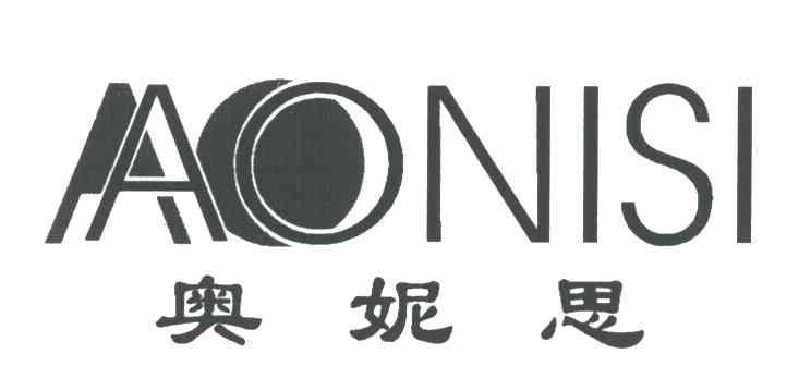 奥妮思