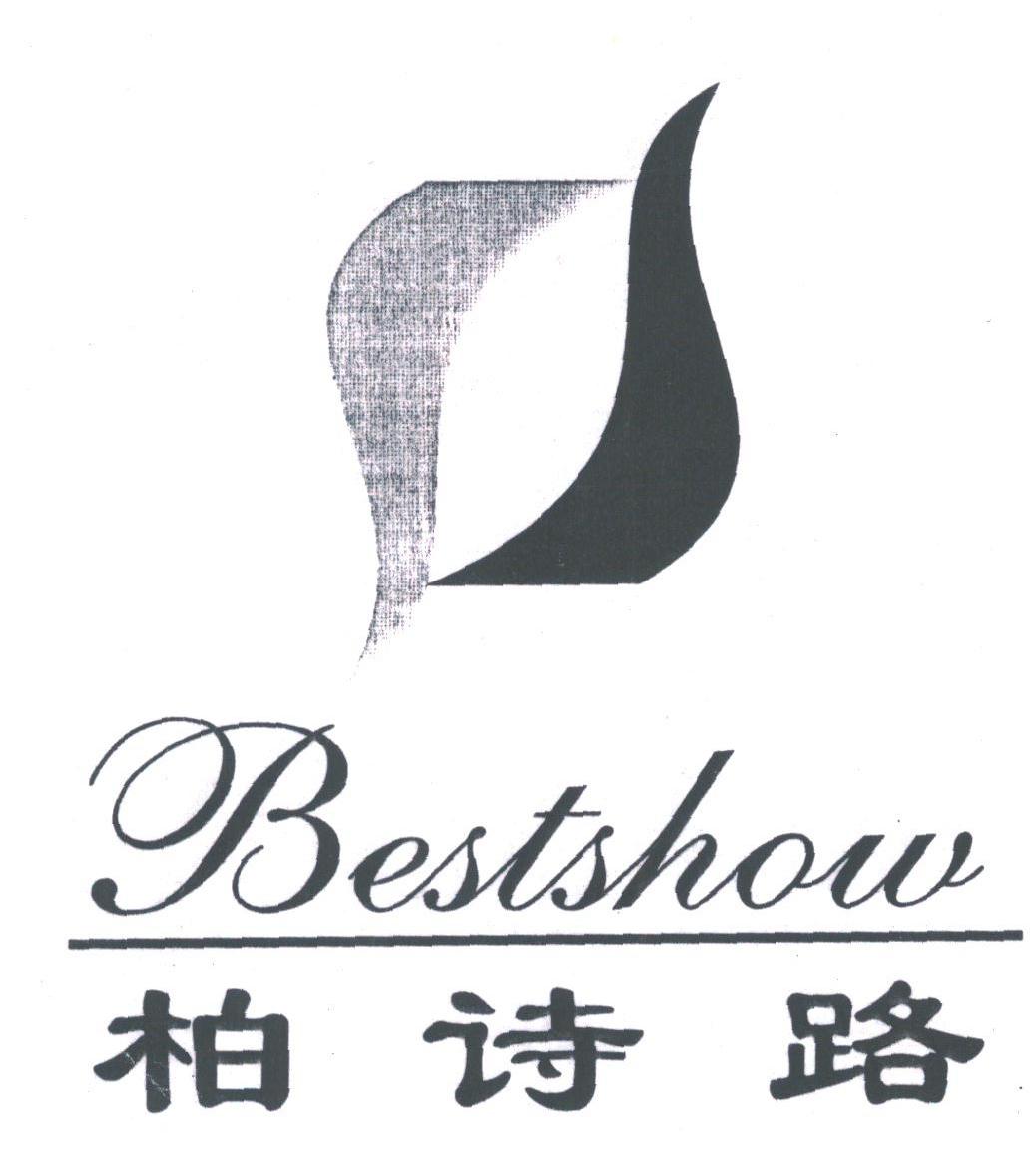 柏诗路;BESTSHOW