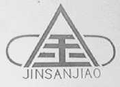 金    JIN SAN JIAO