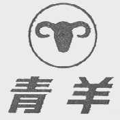 青羊