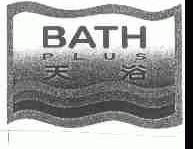 天浴 BATH PLUS