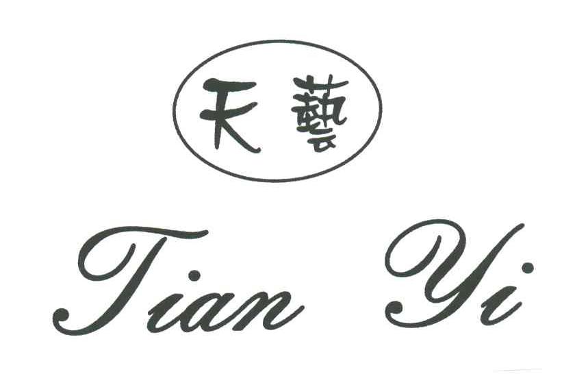 天艺