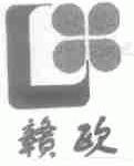 赣欧