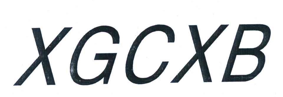 XGCXB