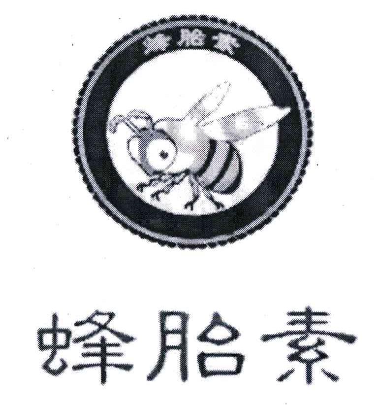 蜂胎素