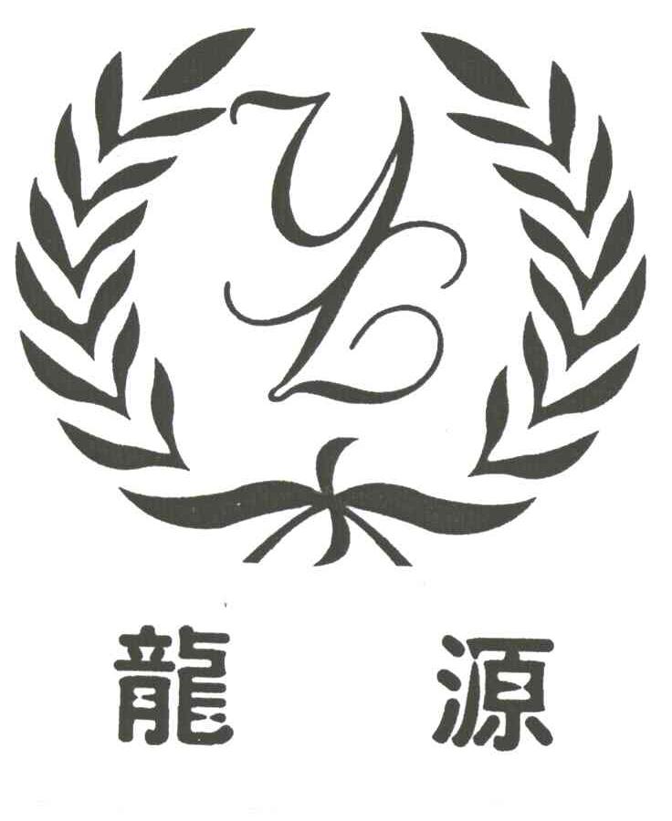 龙源