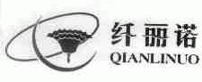 纤丽诺