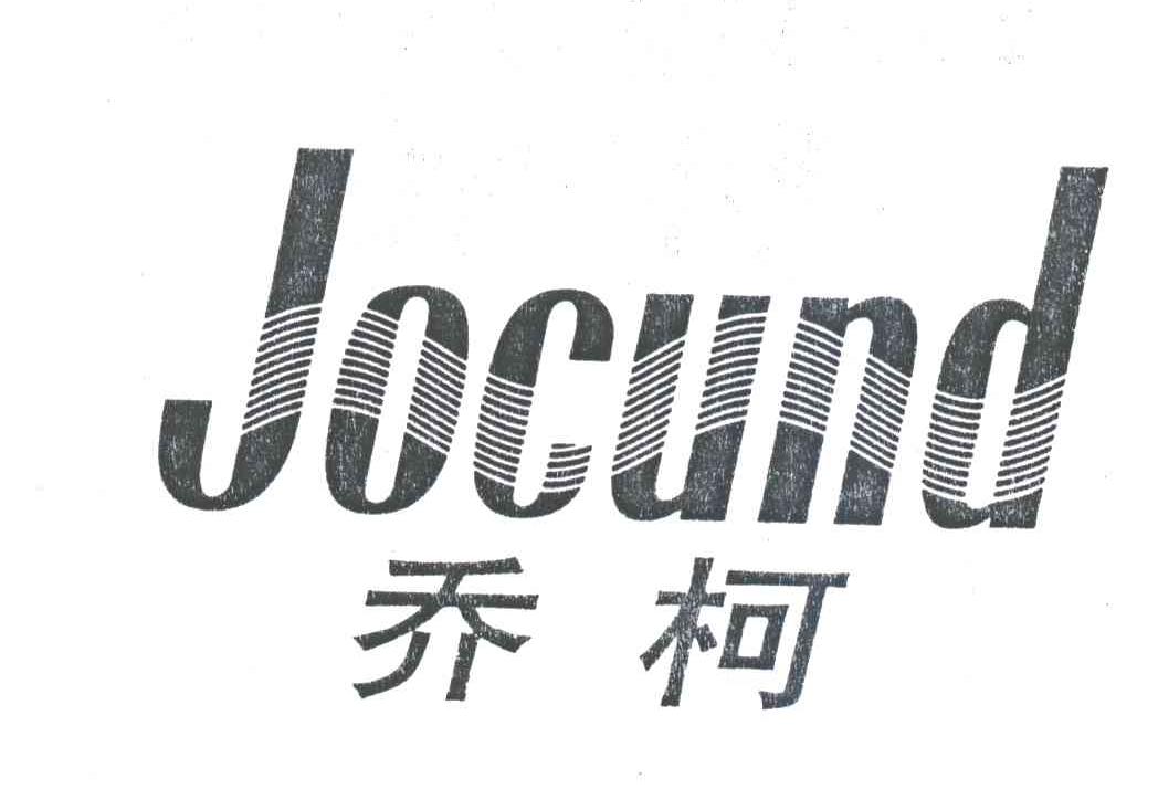 乔柯