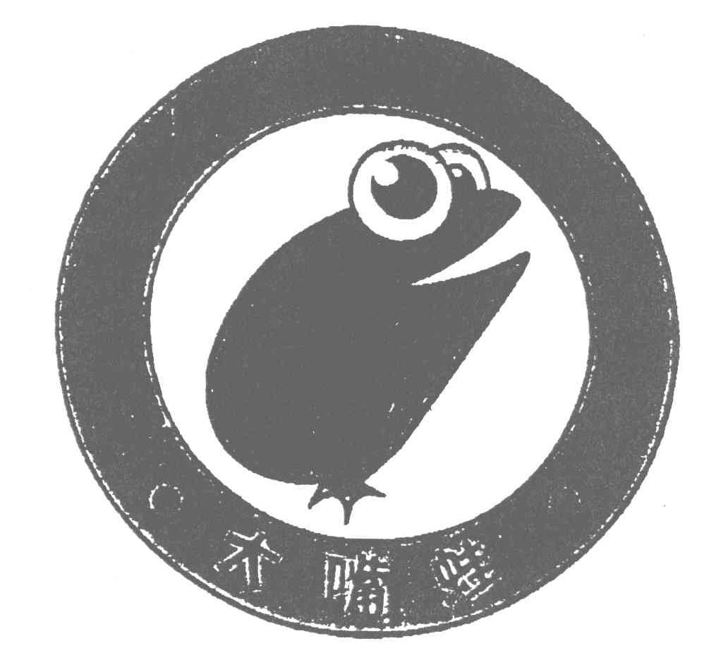 大嘴蛙