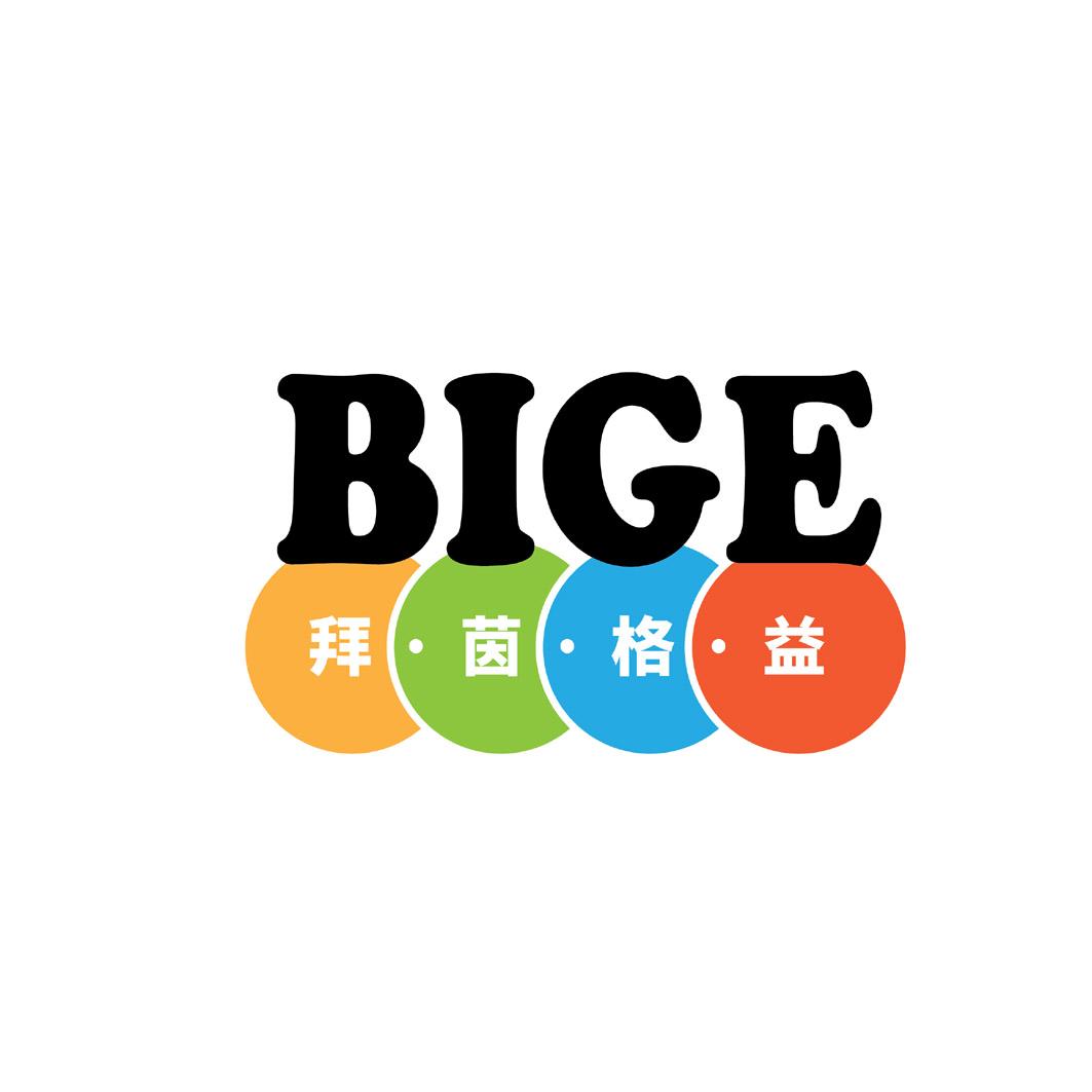 拜茵格益 BIGE