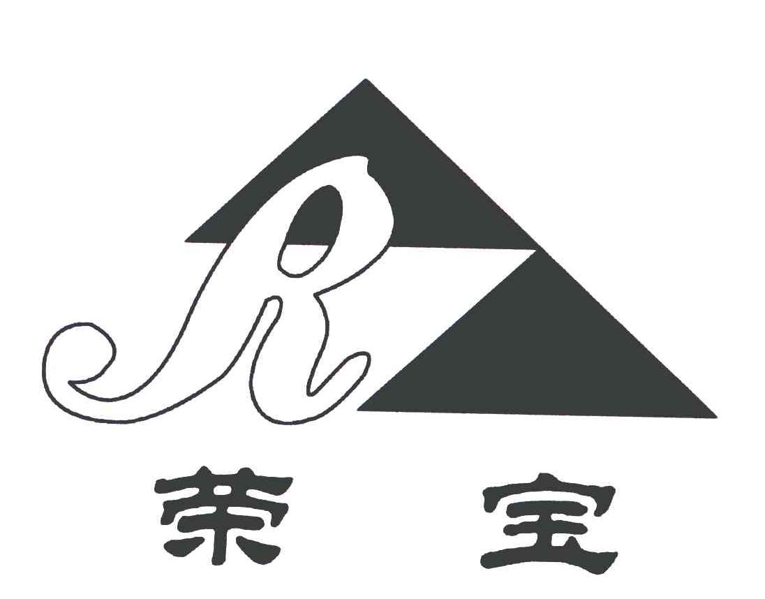 荣宝;R
