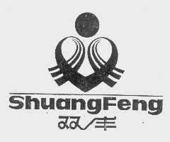 双丰