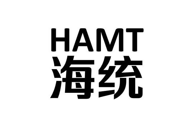 海统 HAMT