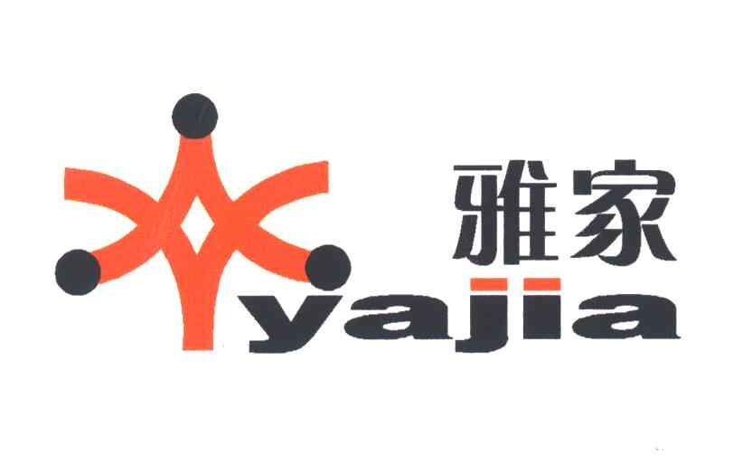雅家;YAJIA