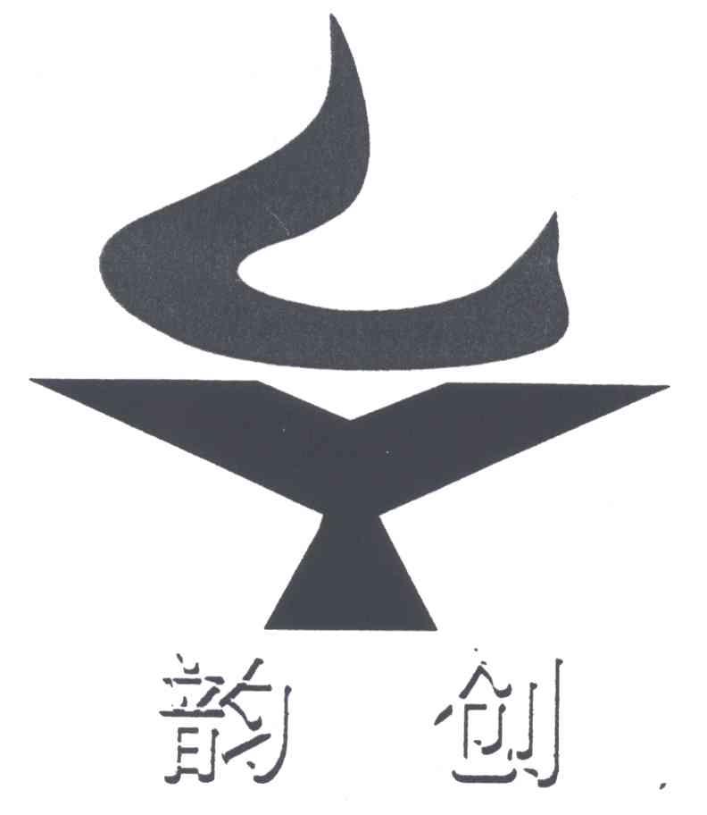 韵创
