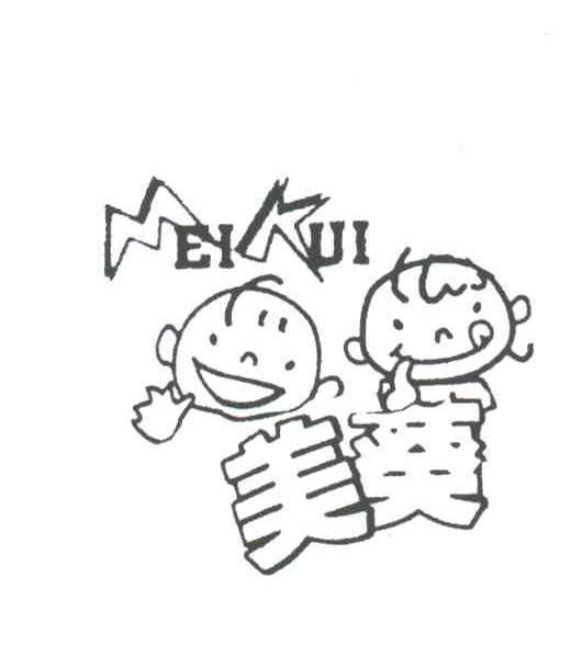 美葵;MK