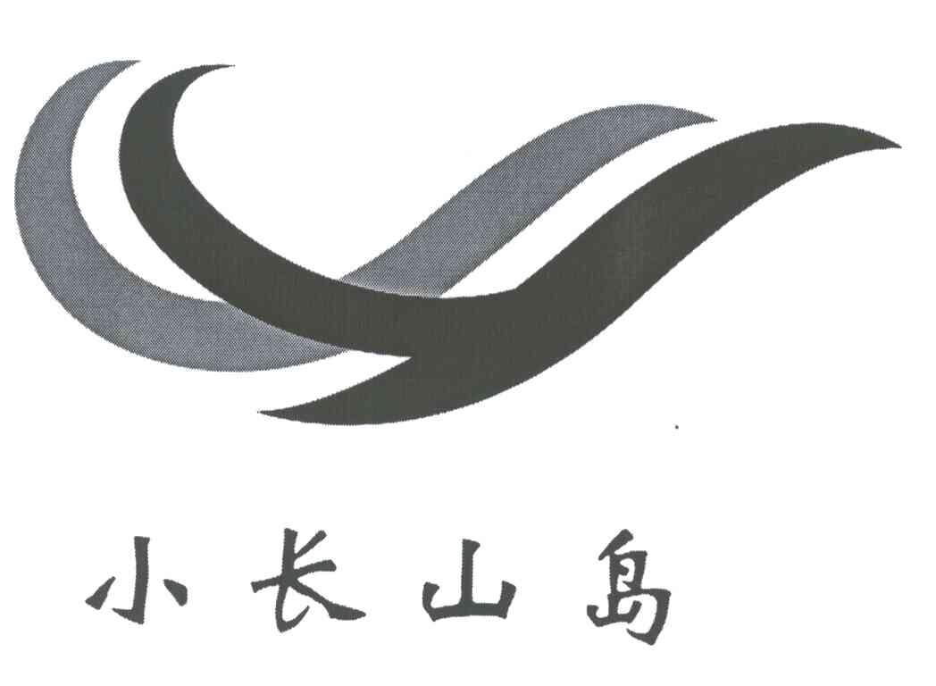 小长山岛
