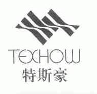 特斯豪;TEXHOW