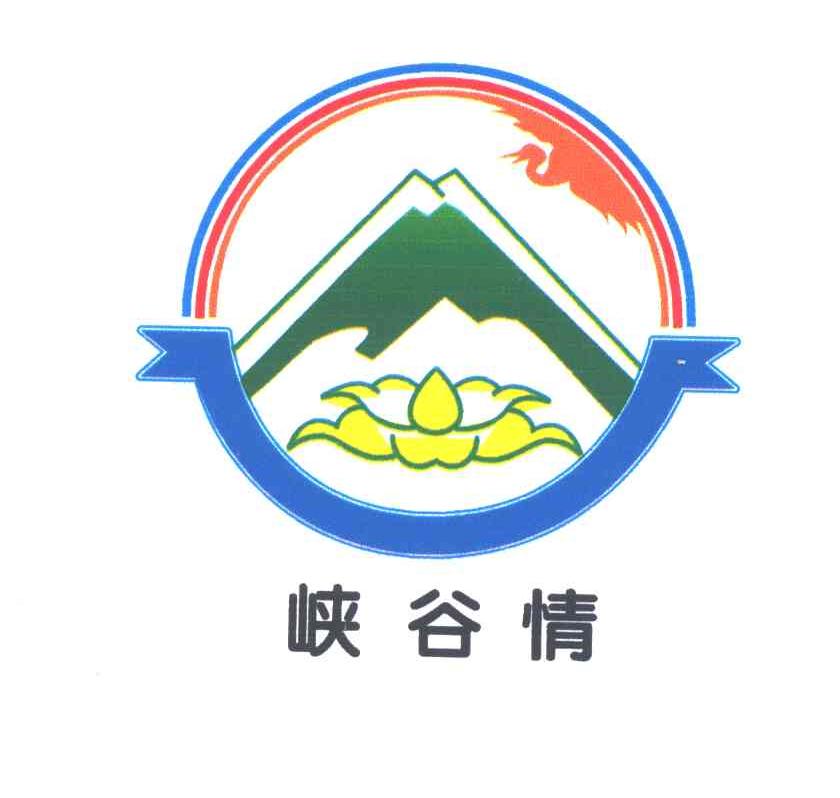 峡谷情