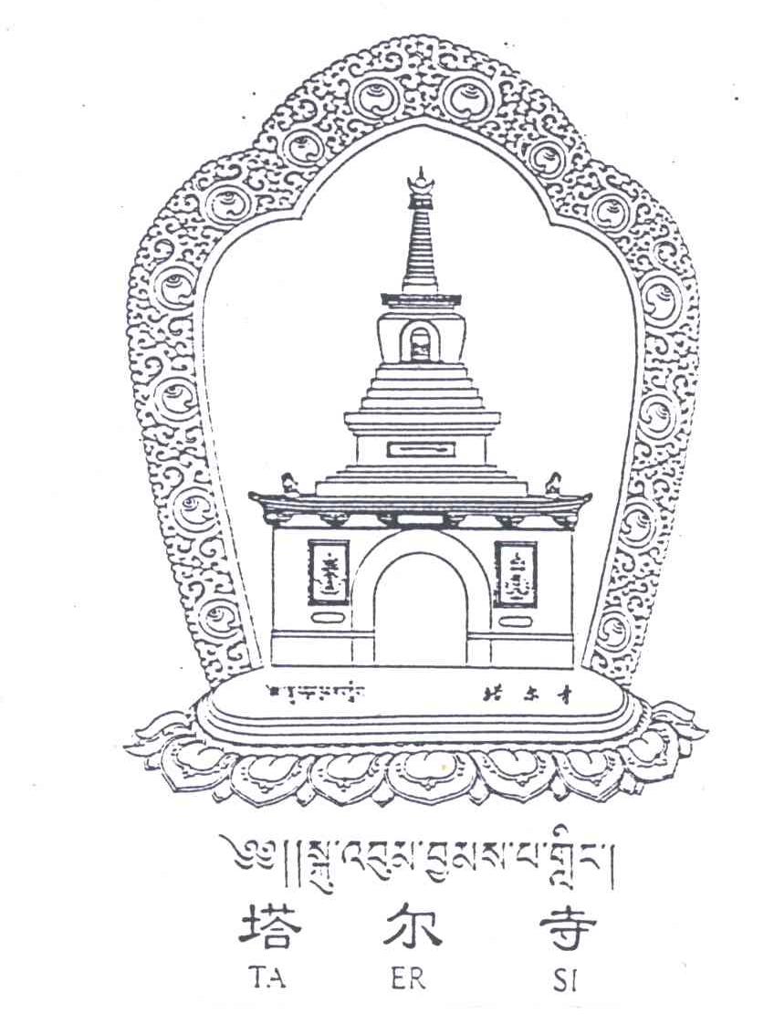 塔尔寺;TA ER SI