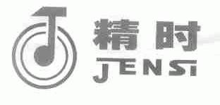 精时;JEN SI
