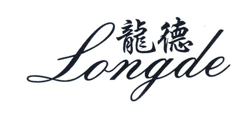 龙德