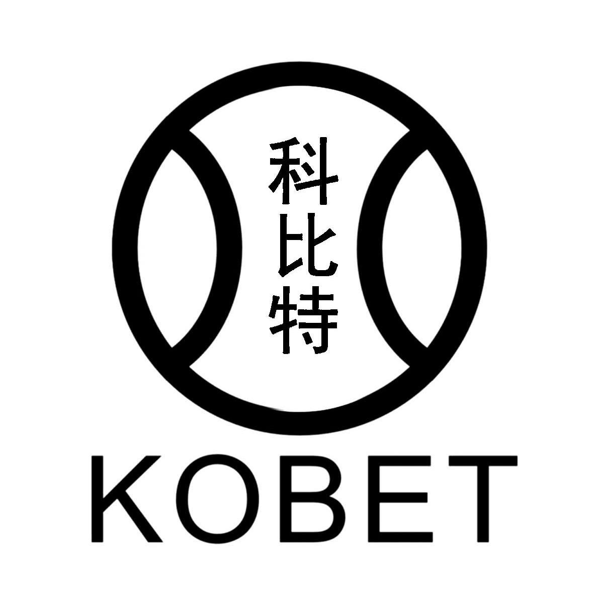 科比特 KOBET