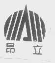 昂立