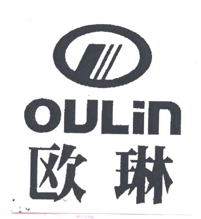欧琳