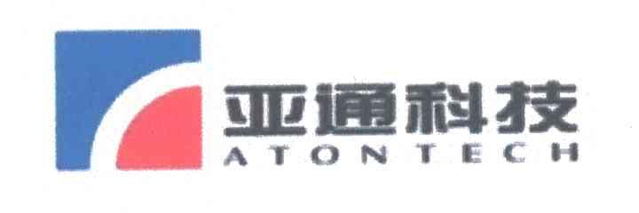 亚通;ATONTECH